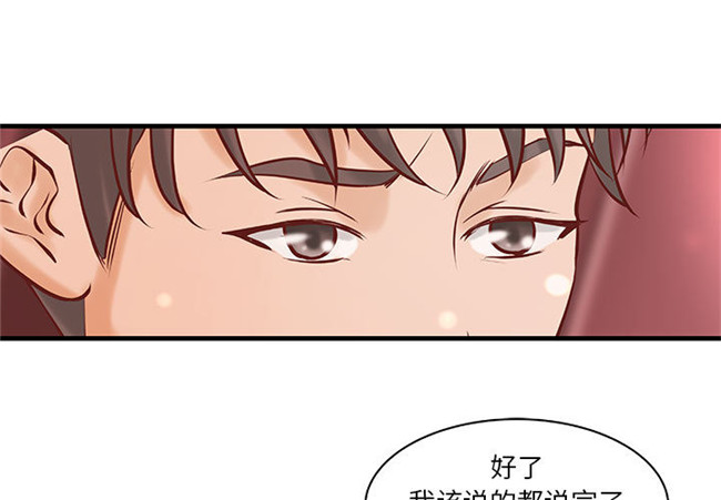 肉番无修改全彩色漫画3D本子之[肉味果實]成人俱樂部 20集完结