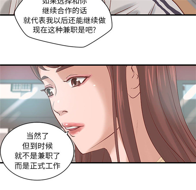 肉番无修改全彩色漫画3D本子之[肉味果實]成人俱樂部 20集完结