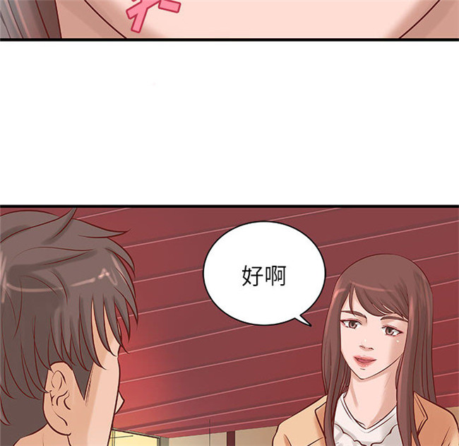 肉番无修改全彩色漫画3D本子之[肉味果實]成人俱樂部 20集完结