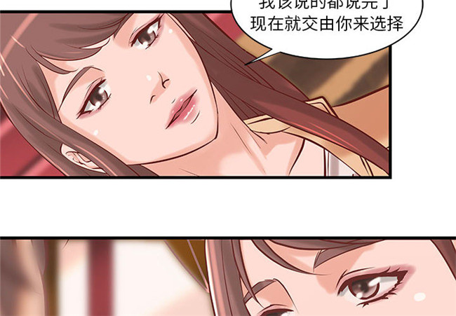 肉番无修改全彩色漫画3D本子之[肉味果實]成人俱樂部 20集完结
