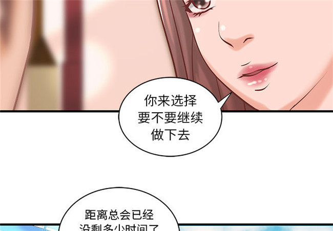 肉番无修改全彩色漫画3D本子之[肉味果實]成人俱樂部 20集完结