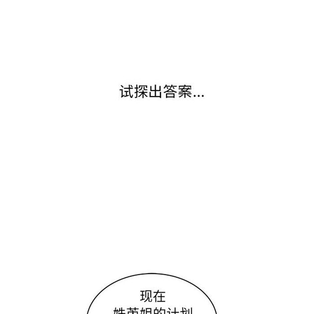 肉番无修改全彩色漫画3D本子之[肉味果實]成人俱樂部 20集完结