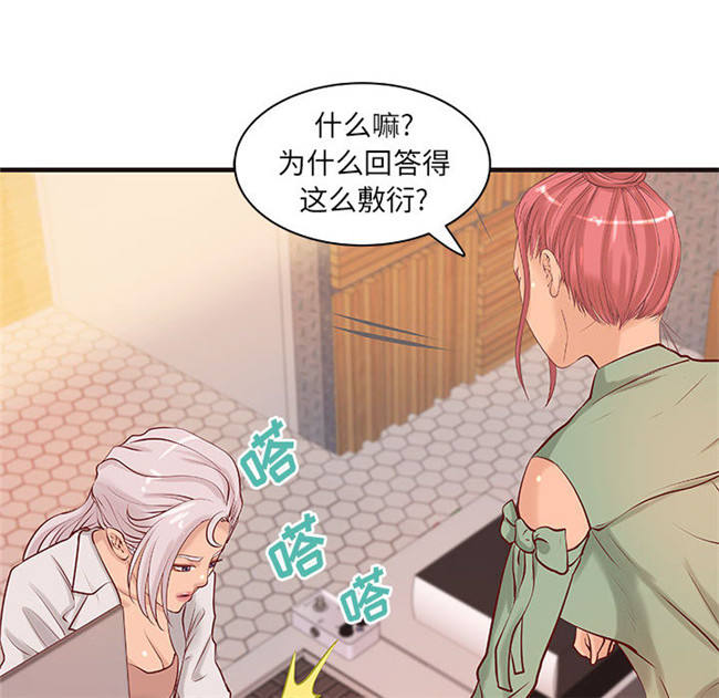 肉番无修改全彩色漫画3D本子之[肉味果實]成人俱樂部 20集完结