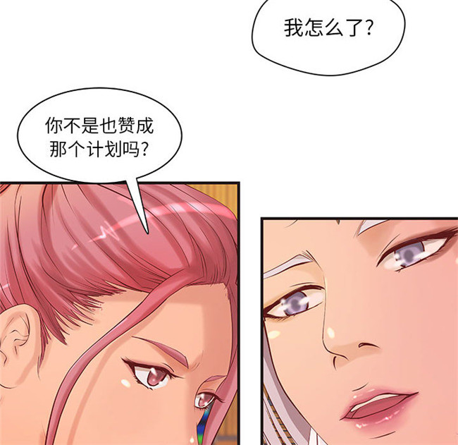 肉番无修改全彩色漫画3D本子之[肉味果實]成人俱樂部 20集完结