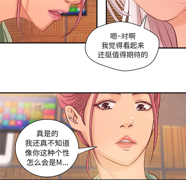 肉番无修改全彩色漫画3D本子之[肉味果實]成人俱樂部 20集完结
