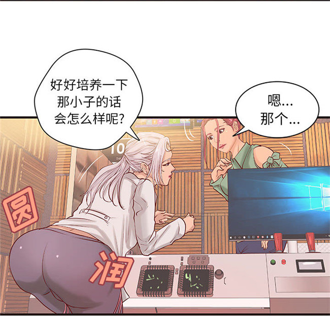 肉番无修改全彩色漫画3D本子之[肉味果實]成人俱樂部 20集完结