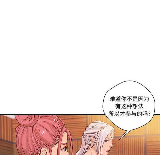 肉番无修改全彩色漫画3D本子之[肉味果實]成人俱樂部 20集完结