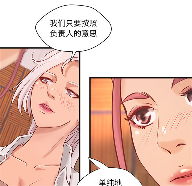 肉番无修改全彩色漫画3D本子之[肉味果實]成人俱樂部 20集完结