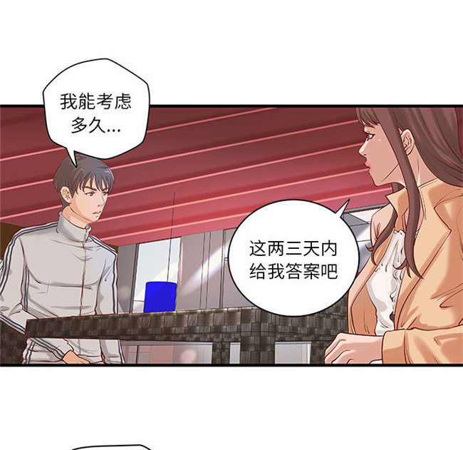 肉番无修改全彩色漫画3D本子之[肉味果實]成人俱樂部 20集完结