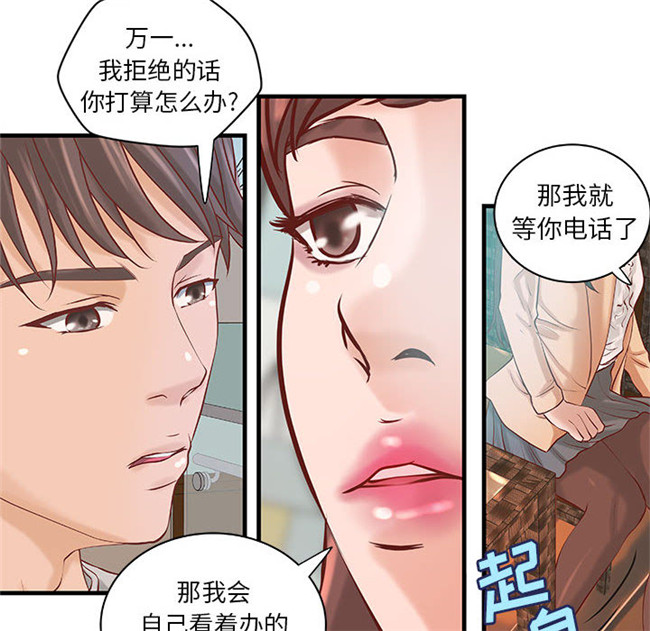 肉番无修改全彩色漫画3D本子之[肉味果實]成人俱樂部 20集完结