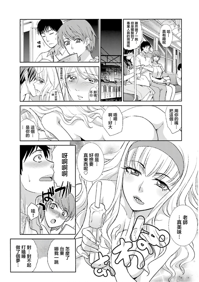 汗汗漫画无修改工口合集本子之[板場広志] 脱オタしてはみたものの1