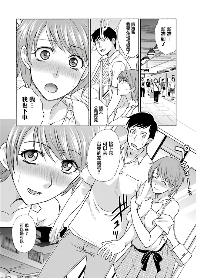 汗汗漫画无修改工口合集本子之[板場広志] 脱オタしてはみたものの1