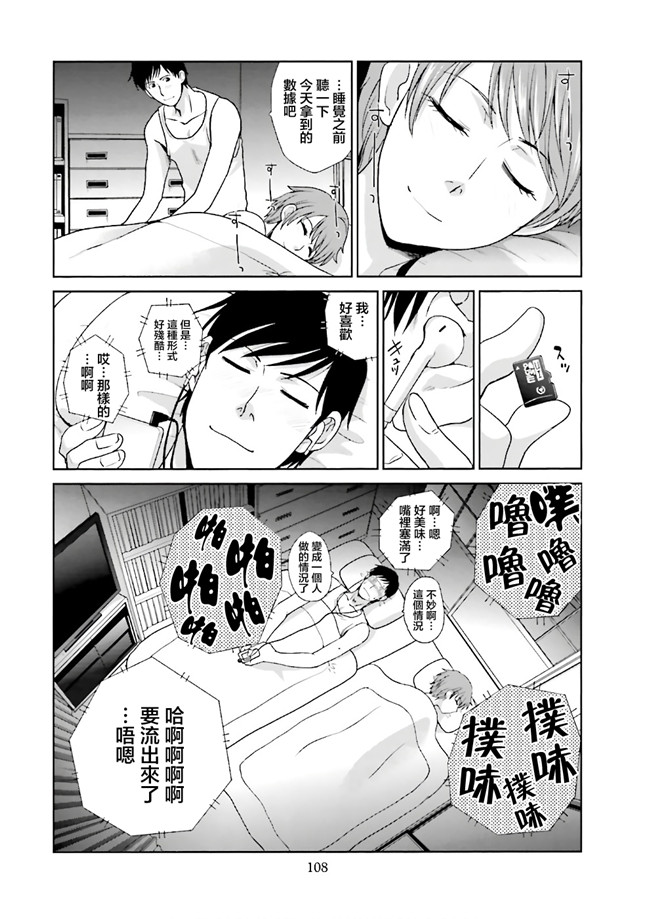 汗汗漫画无修改工口合集本子之[板場広志] 脱オタしてはみたものの1