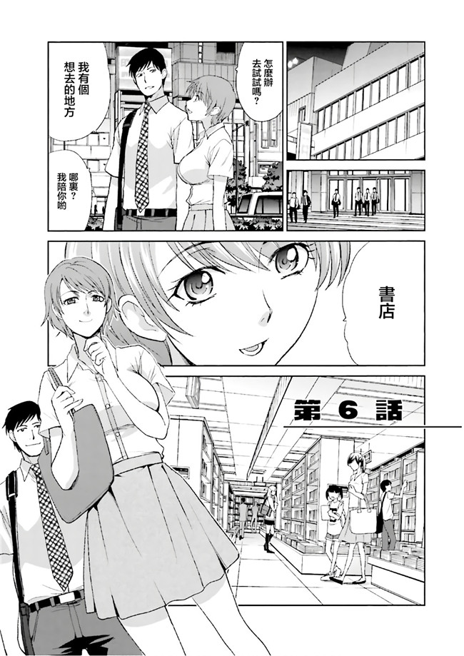 汗汗漫画无修改工口合集本子之[板場広志] 脱オタしてはみたものの1