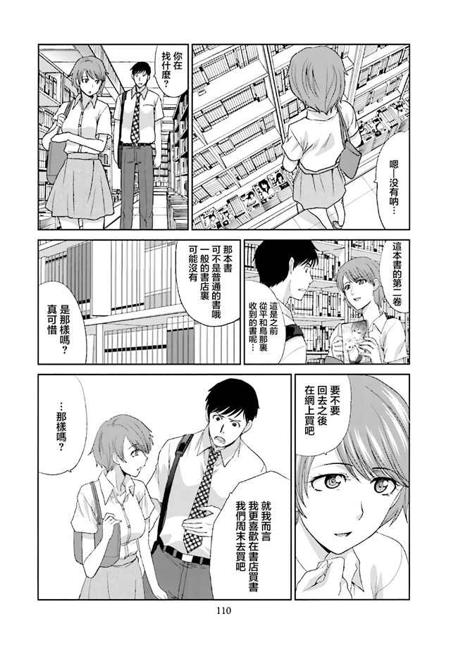 汗汗漫画无修改工口合集本子之[板場広志] 脱オタしてはみたものの1