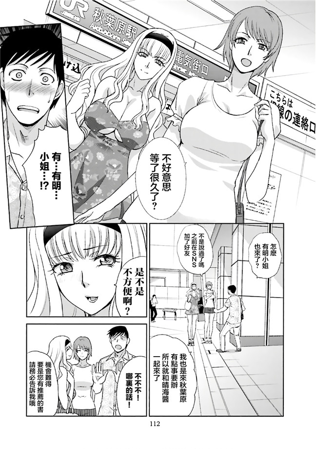 汗汗漫画无修改工口合集本子之[板場広志] 脱オタしてはみたものの1