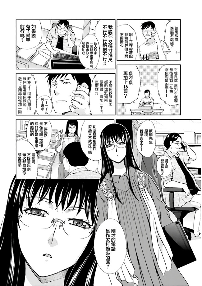 汗汗漫画无修改工口合集本子之[板場広志] 脱オタしてはみたものの1