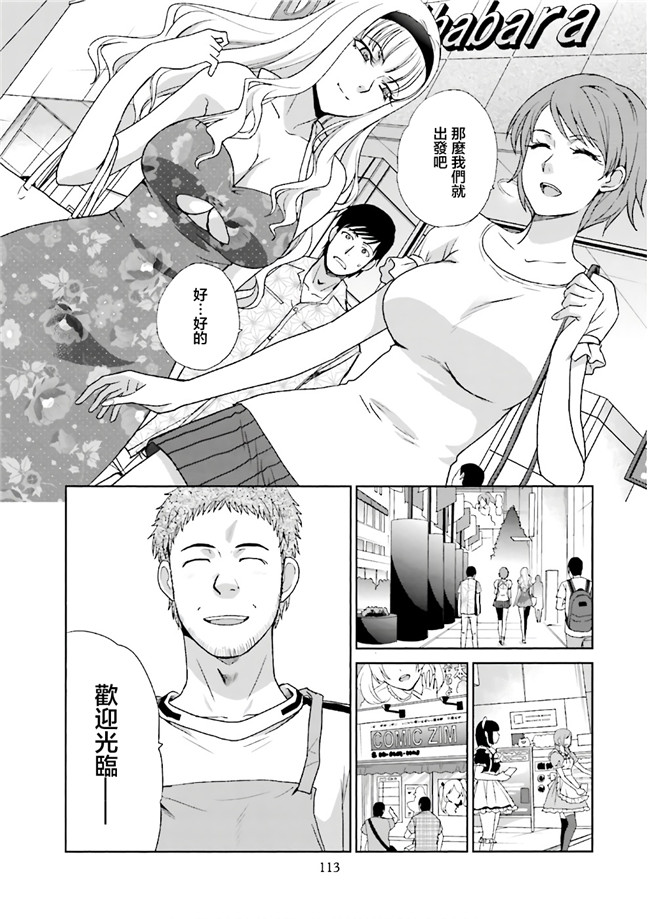 汗汗漫画无修改工口合集本子之[板場広志] 脱オタしてはみたものの1