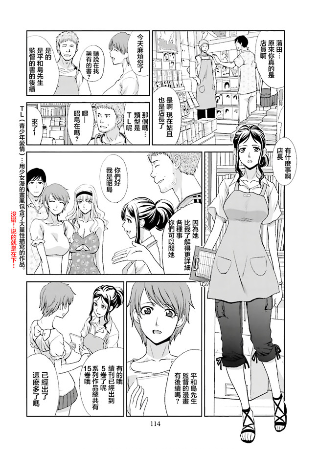 汗汗漫画无修改工口合集本子之[板場広志] 脱オタしてはみたものの1