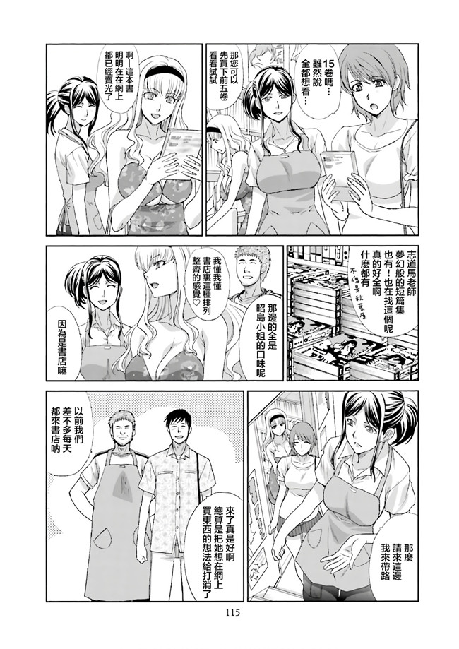 汗汗漫画无修改工口合集本子之[板場広志] 脱オタしてはみたものの1