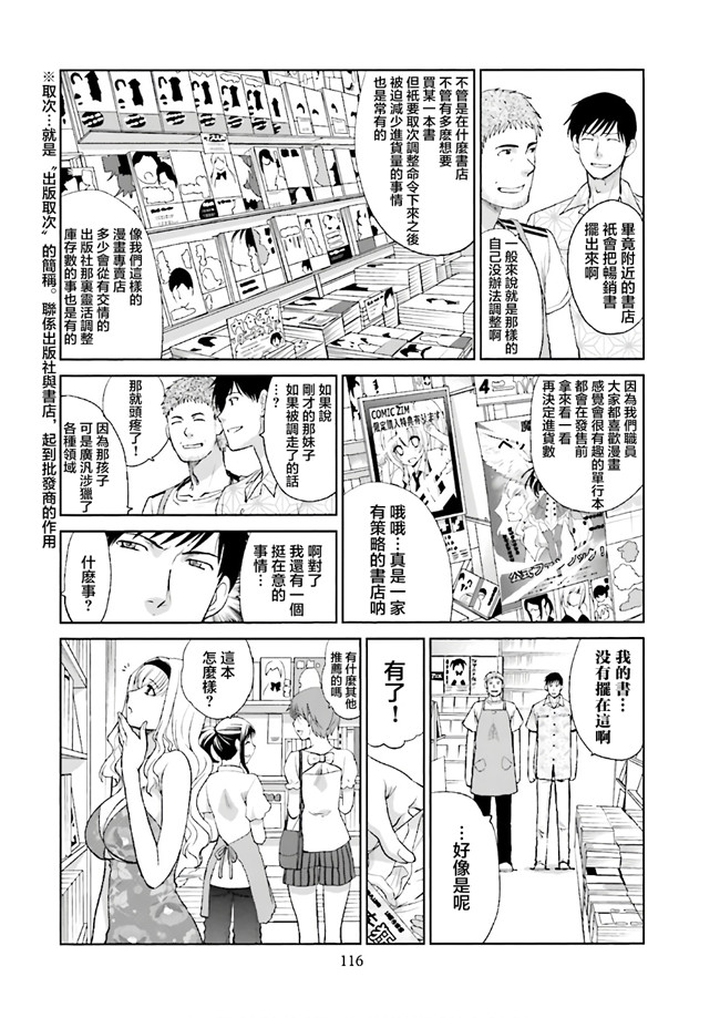 汗汗漫画无修改工口合集本子之[板場広志] 脱オタしてはみたものの1