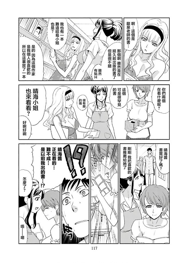 汗汗漫画无修改工口合集本子之[板場広志] 脱オタしてはみたものの1