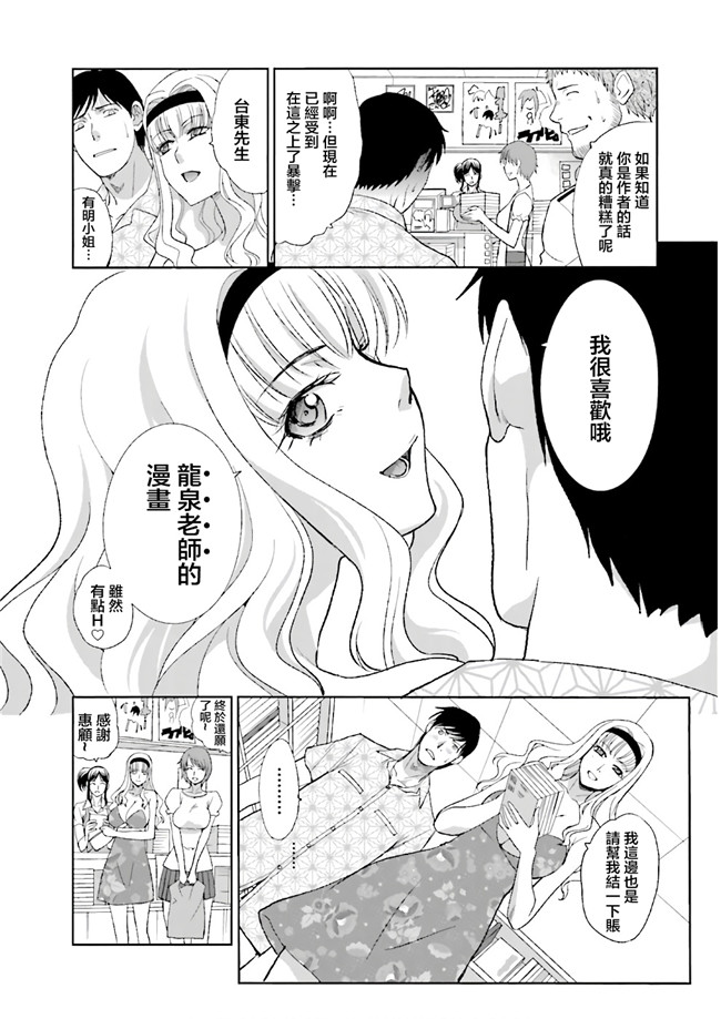 汗汗漫画无修改工口合集本子之[板場広志] 脱オタしてはみたものの1
