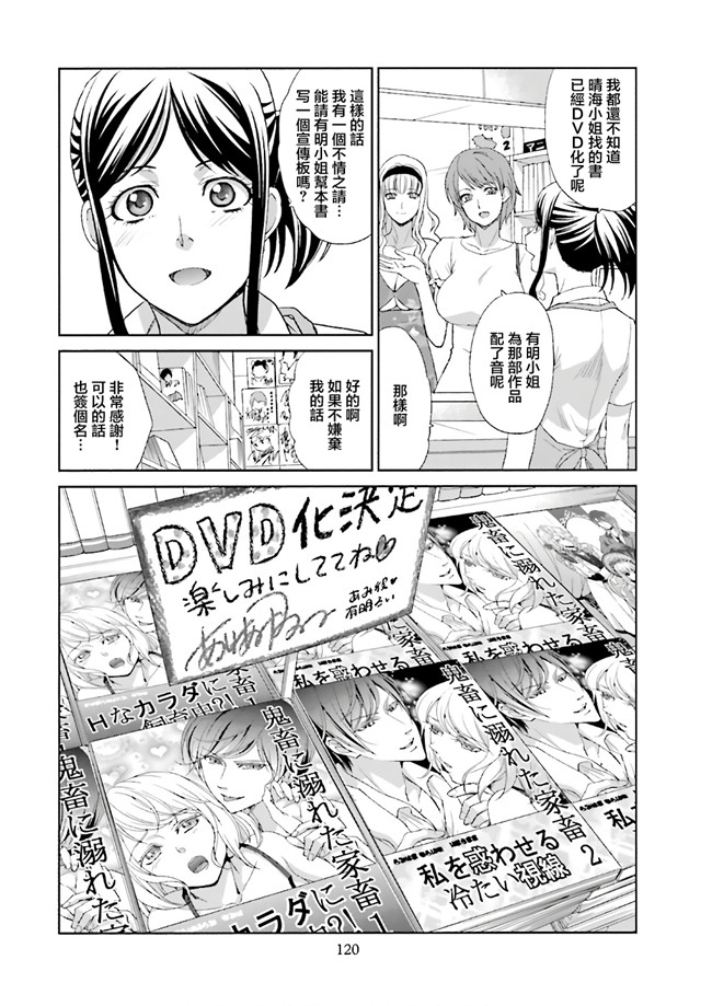 汗汗漫画无修改工口合集本子之[板場広志] 脱オタしてはみたものの1