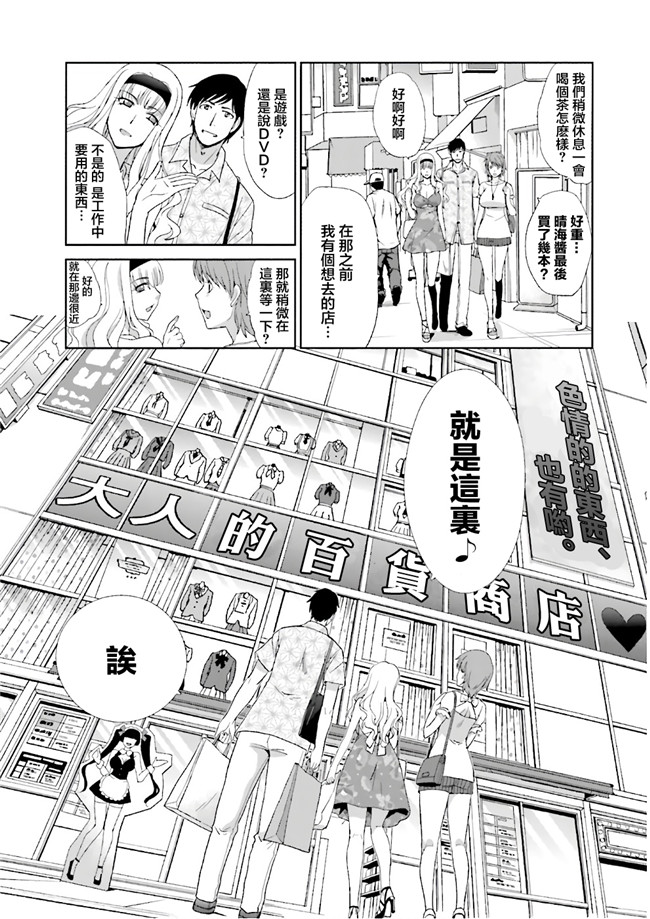 汗汗漫画无修改工口合集本子之[板場広志] 脱オタしてはみたものの1