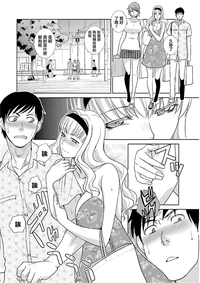 汗汗漫画无修改工口合集本子之[板場広志] 脱オタしてはみたものの1