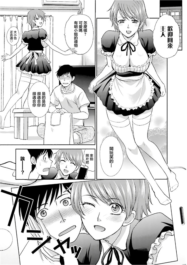 汗汗漫画无修改工口合集本子之[板場広志] 脱オタしてはみたものの1