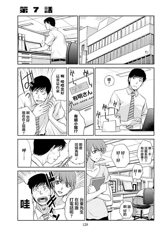 汗汗漫画无修改工口合集本子之[板場広志] 脱オタしてはみたものの1