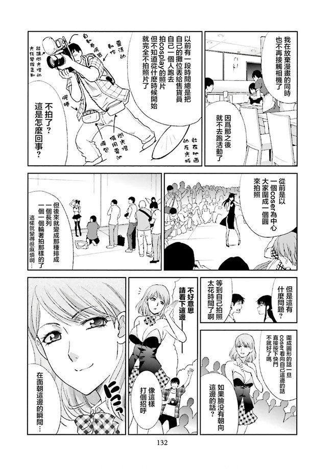 汗汗漫画无修改工口合集本子之[板場広志] 脱オタしてはみたものの1