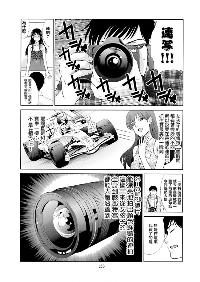 汗汗漫画无修改工口合集本子之[板場広志] 脱オタしてはみたものの1