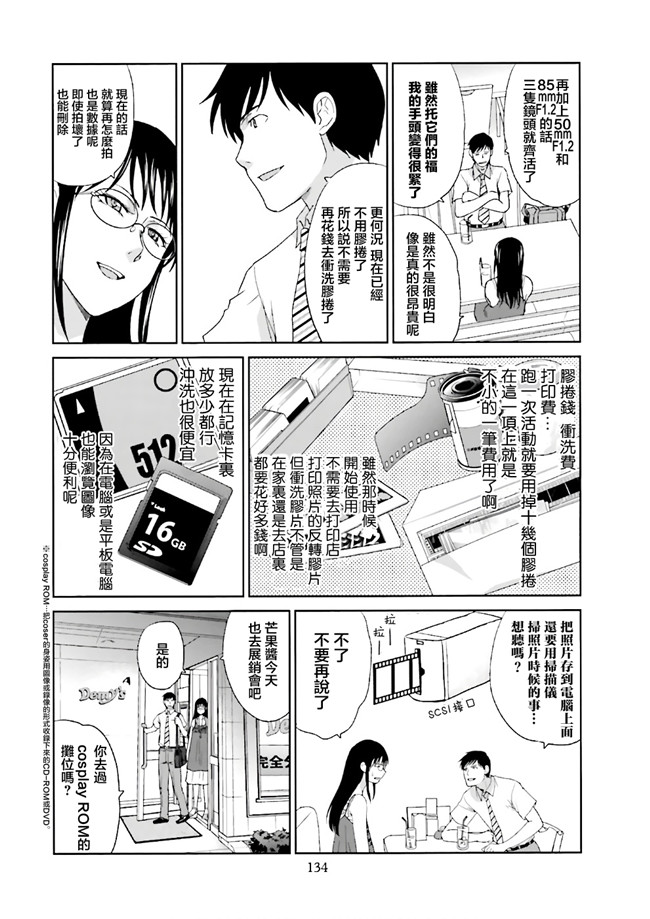 汗汗漫画无修改工口合集本子之[板場広志] 脱オタしてはみたものの1