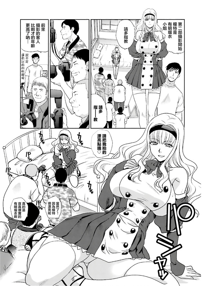 汗汗漫画无修改工口合集本子之[板場広志] 脱オタしてはみたものの1