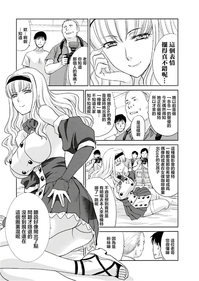 汗汗漫画无修改工口合集本子之[板場広志] 脱オタしてはみたものの1