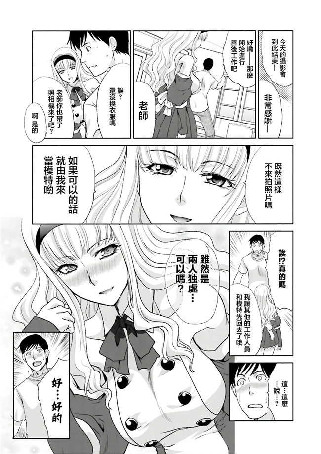 汗汗漫画无修改工口合集本子之[板場広志] 脱オタしてはみたものの1