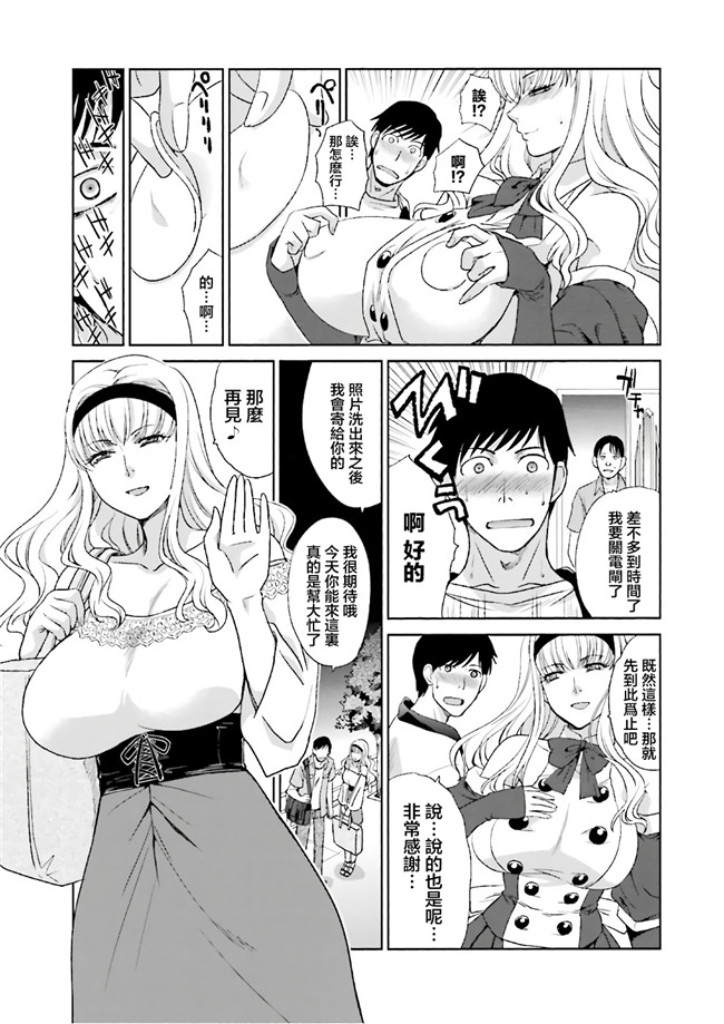 汗汗漫画无修改工口合集本子之[板場広志] 脱オタしてはみたものの1