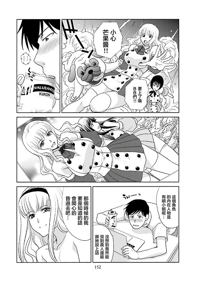 汗汗漫画无修改工口合集本子之[板場広志] 脱オタしてはみたものの1