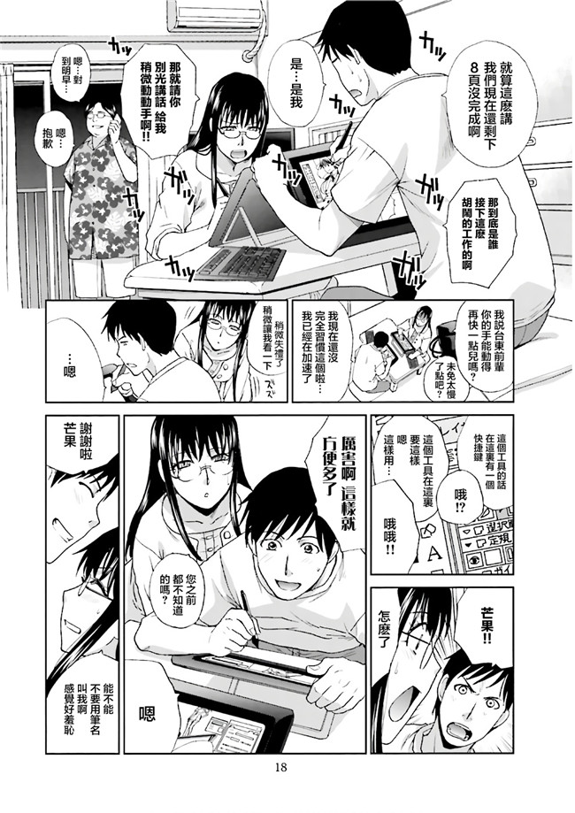 汗汗漫画无修改工口合集本子之[板場広志] 脱オタしてはみたものの1