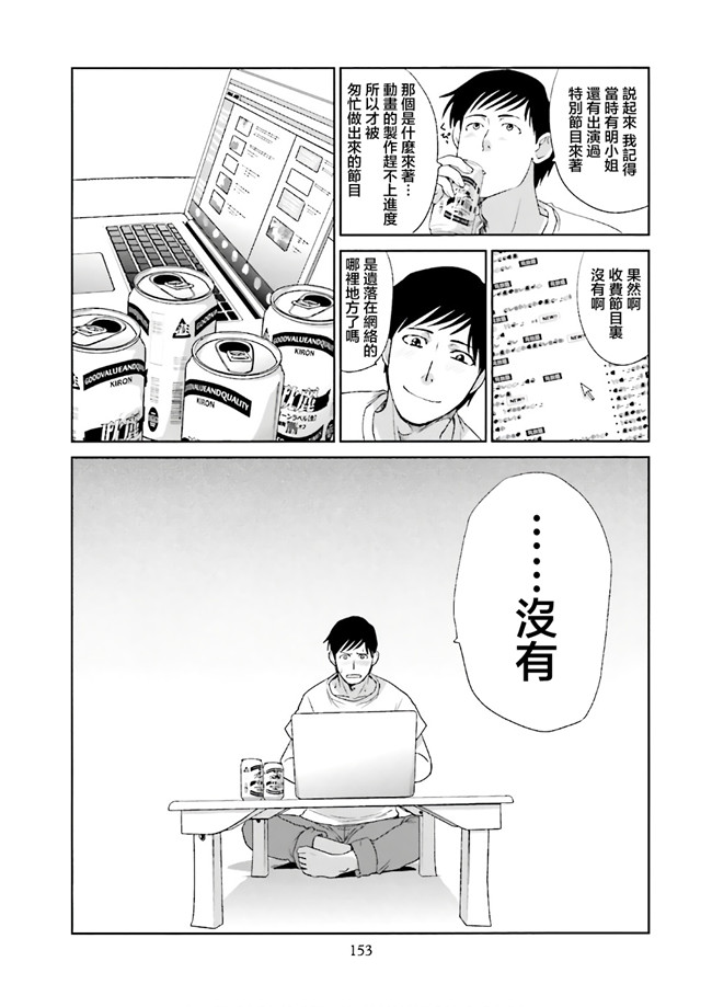 汗汗漫画无修改工口合集本子之[板場広志] 脱オタしてはみたものの1