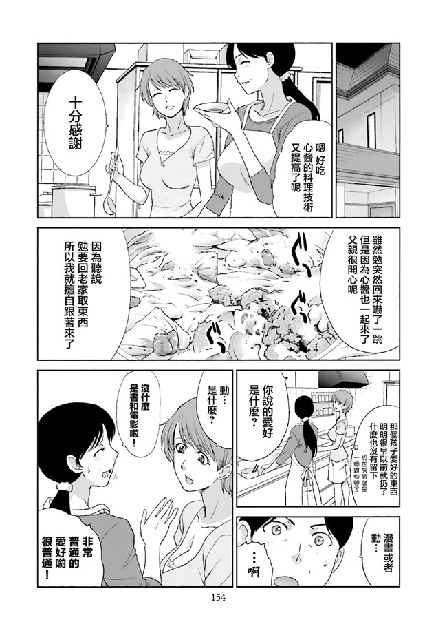 汗汗漫画无修改工口合集本子之[板場広志] 脱オタしてはみたものの1