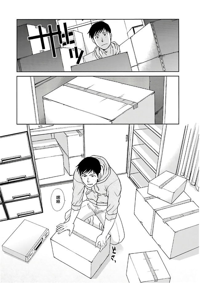 汗汗漫画无修改工口合集本子之[板場広志] 脱オタしてはみたものの1