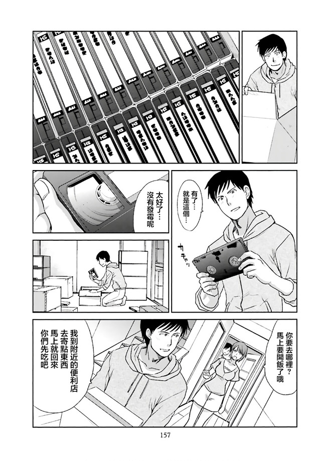 汗汗漫画无修改工口合集本子之[板場広志] 脱オタしてはみたものの1