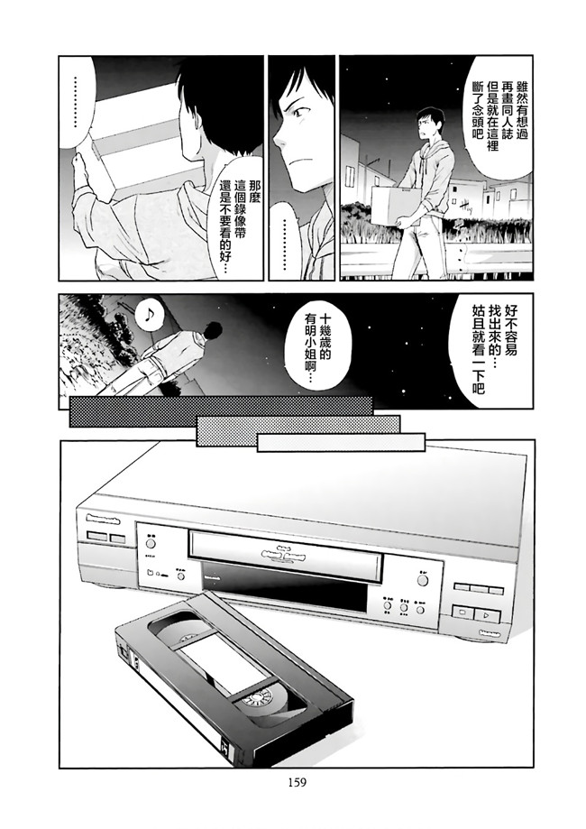 汗汗漫画无修改工口合集本子之[板場広志] 脱オタしてはみたものの1