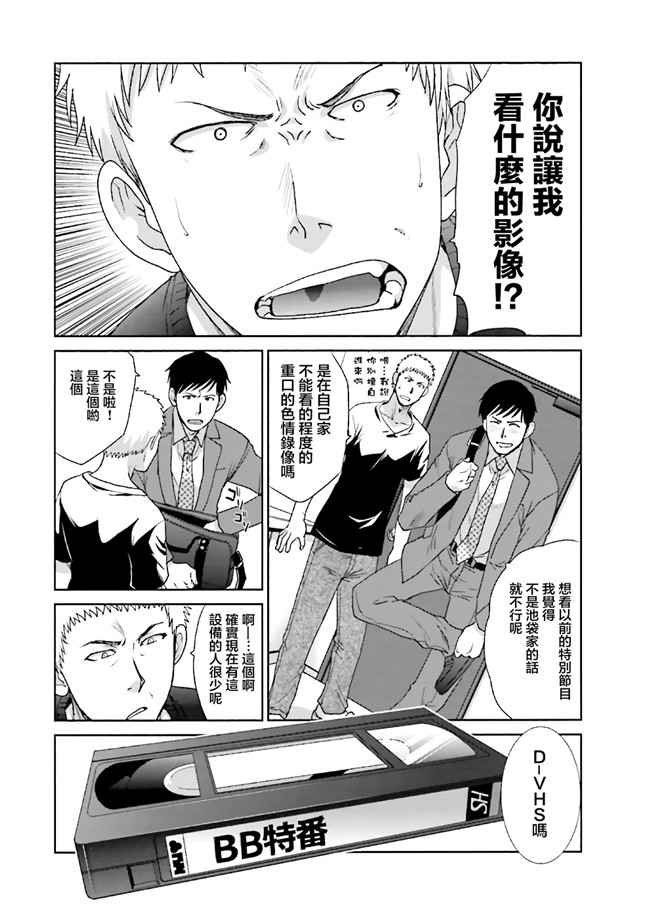 汗汗漫画无修改工口合集本子之[板場広志] 脱オタしてはみたものの1