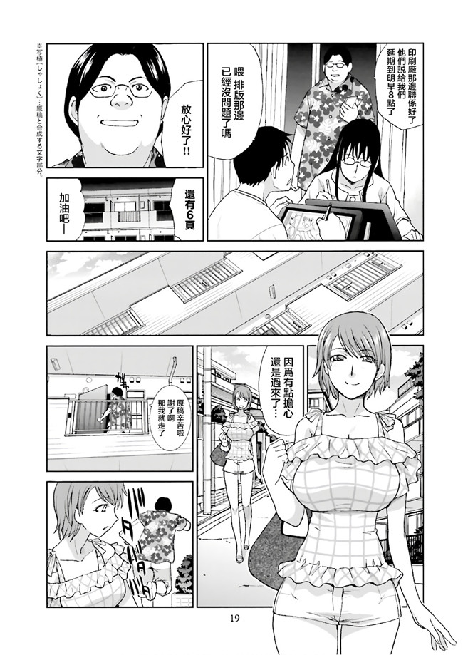 汗汗漫画无修改工口合集本子之[板場広志] 脱オタしてはみたものの1