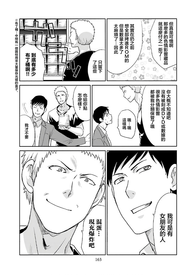 汗汗漫画无修改工口合集本子之[板場広志] 脱オタしてはみたものの1