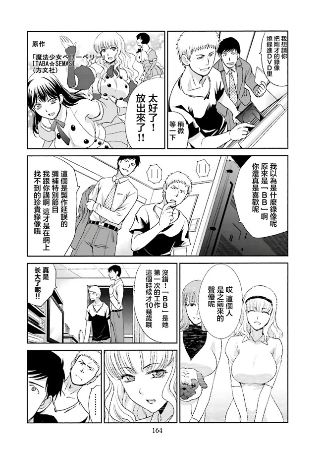 汗汗漫画无修改工口合集本子之[板場広志] 脱オタしてはみたものの1